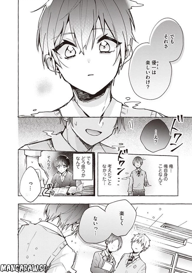 ページ 5 — 第3話