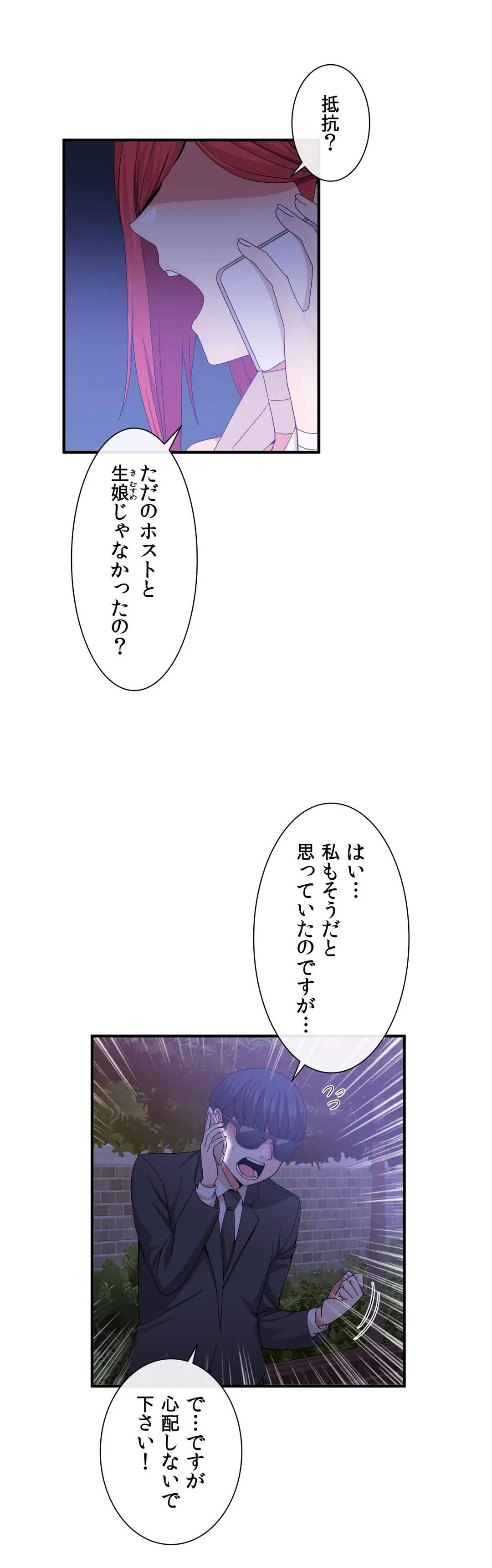 ページ 4 — 第64話