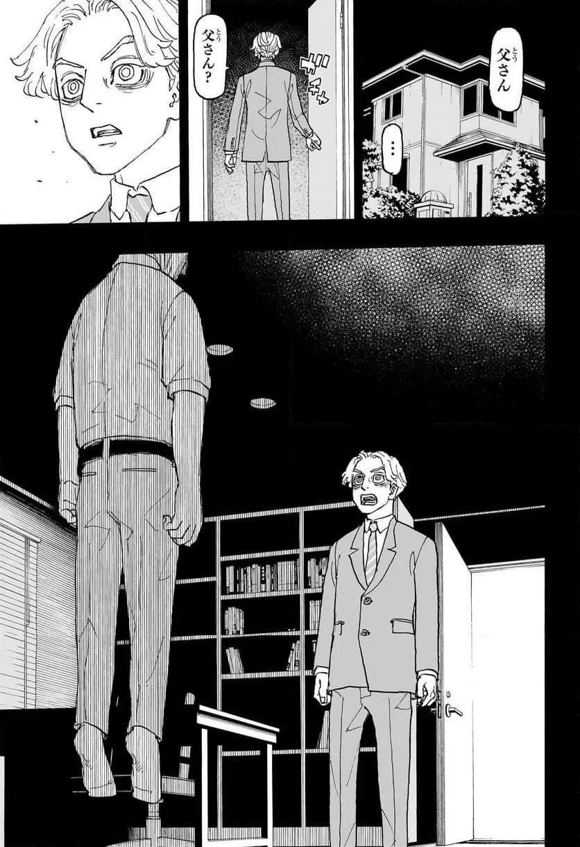 ページ 11 — 第31話