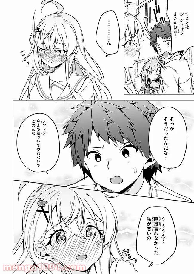 ページ 18 — 第11話