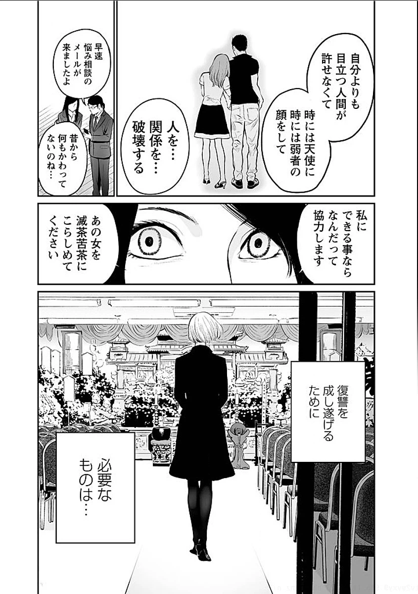 ページ 19 — 第7話