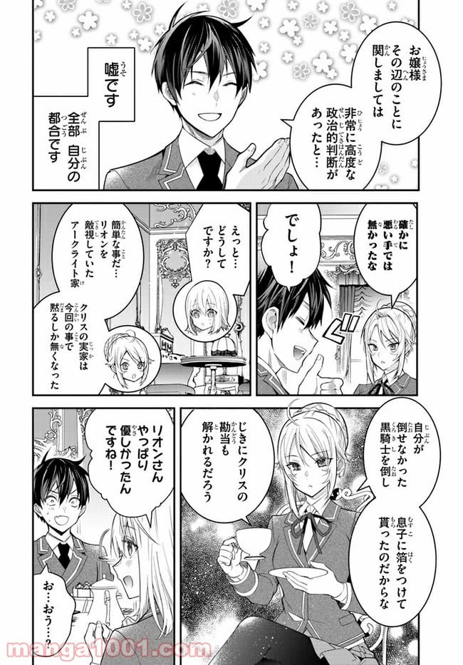 ページ 26 — 第36話