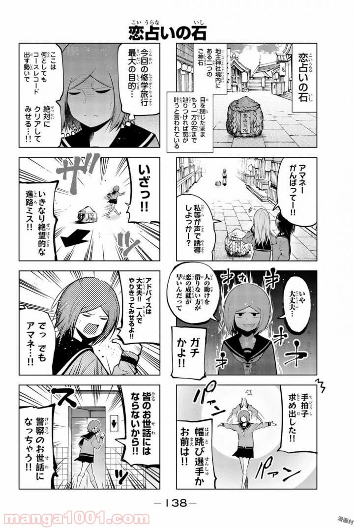 ページ 5 — 第66話