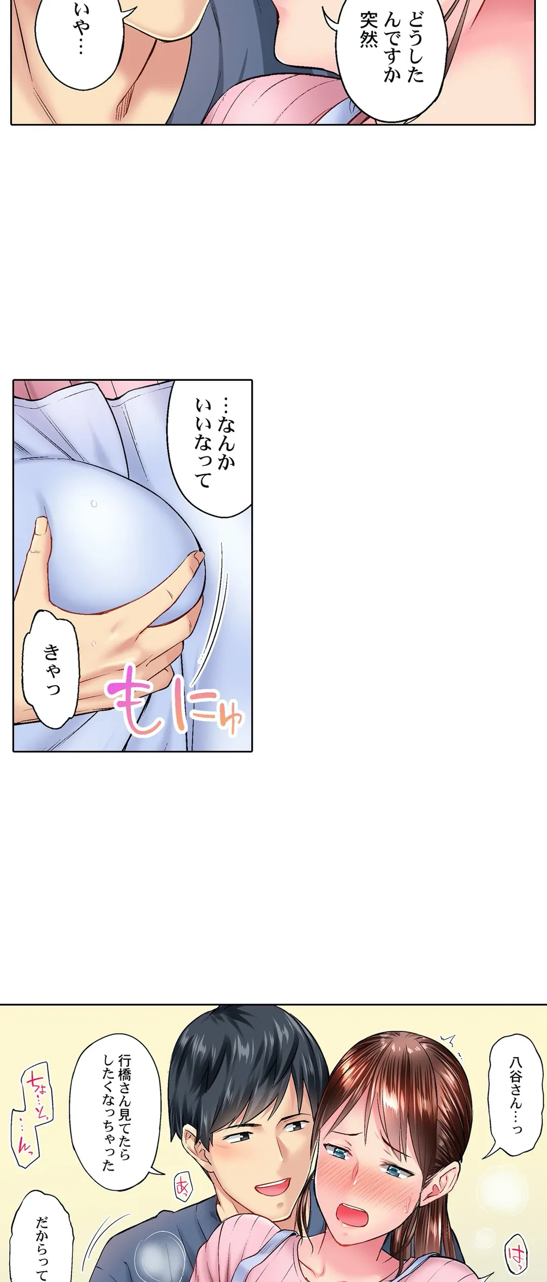 ページ 16 — 第19話