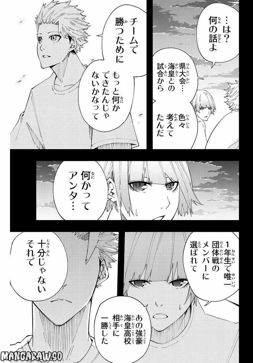 ページ 3 — 第20話
