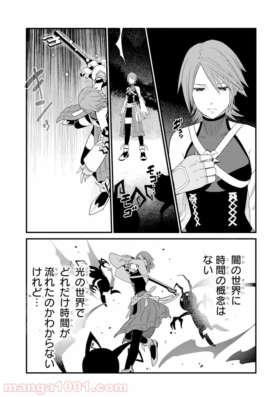 ページ 11 — 第9話
