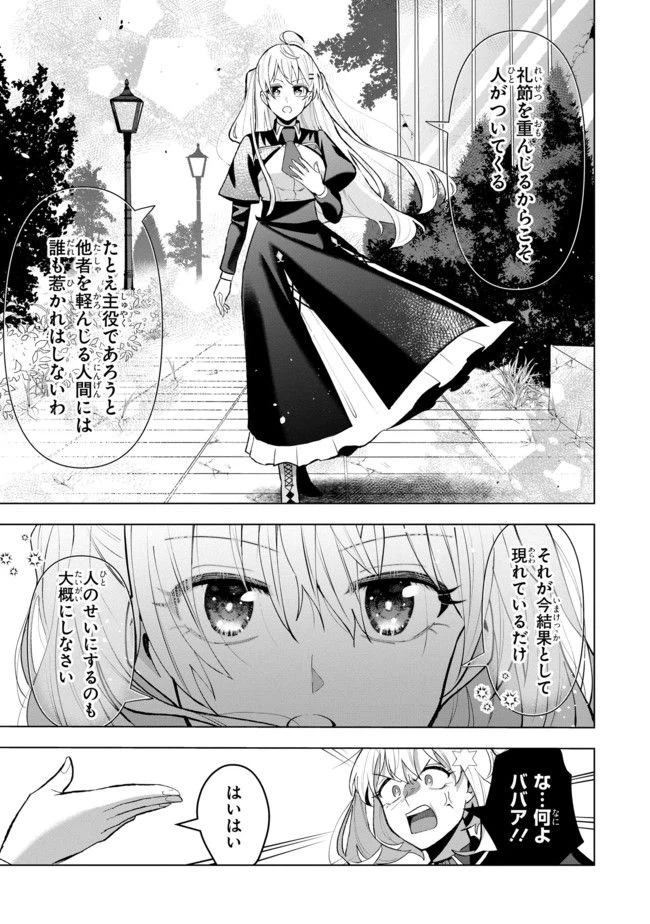 ページ 8 — 第8.3話