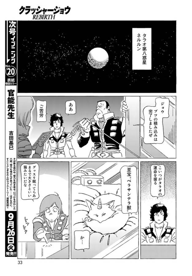 ページ 31 — 第1話