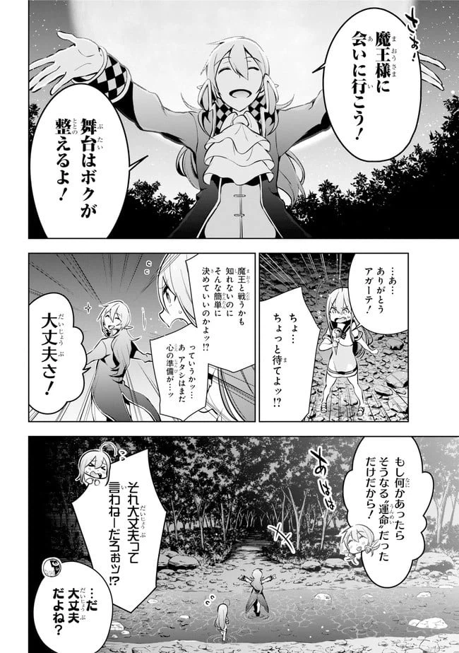 ページ 11 — 第16.2話
