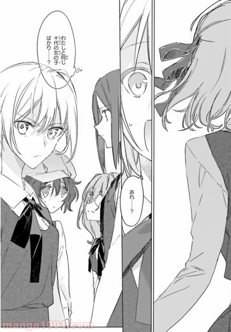 ページ 14 — 第1話