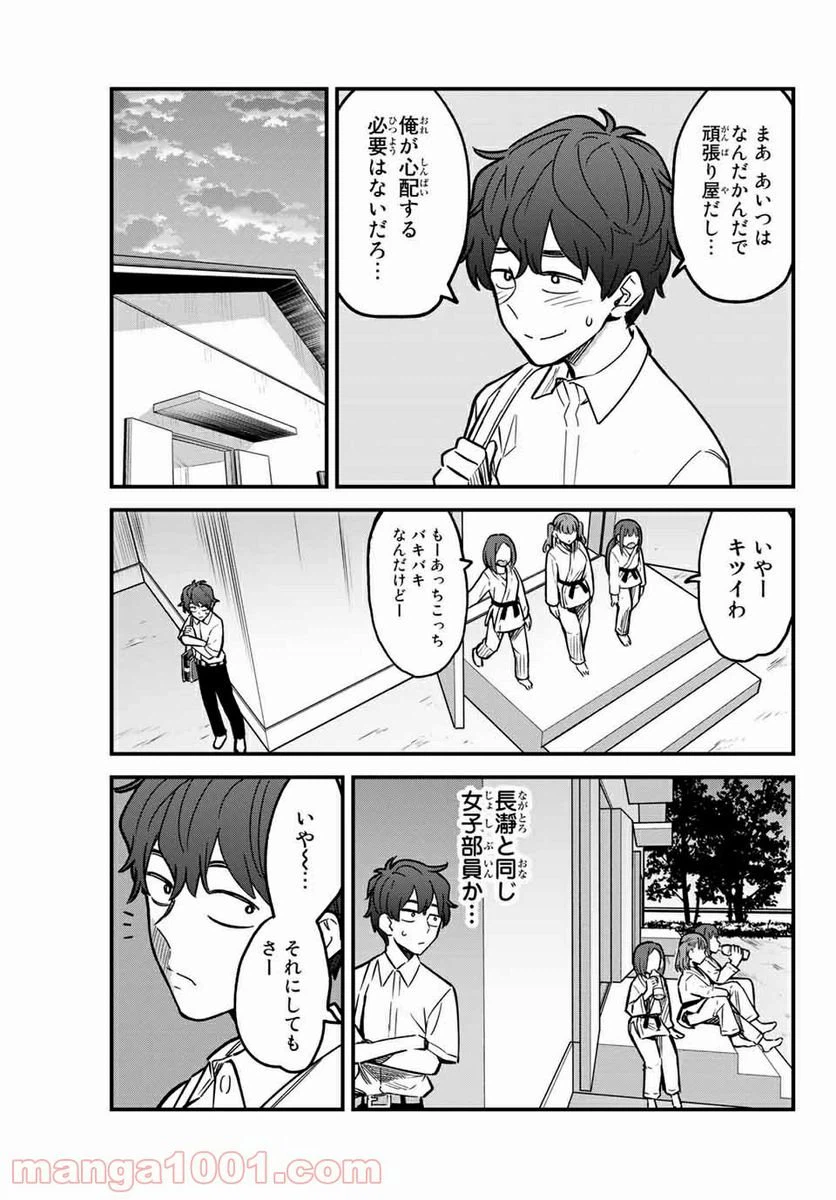 ページ 7 — 第95話