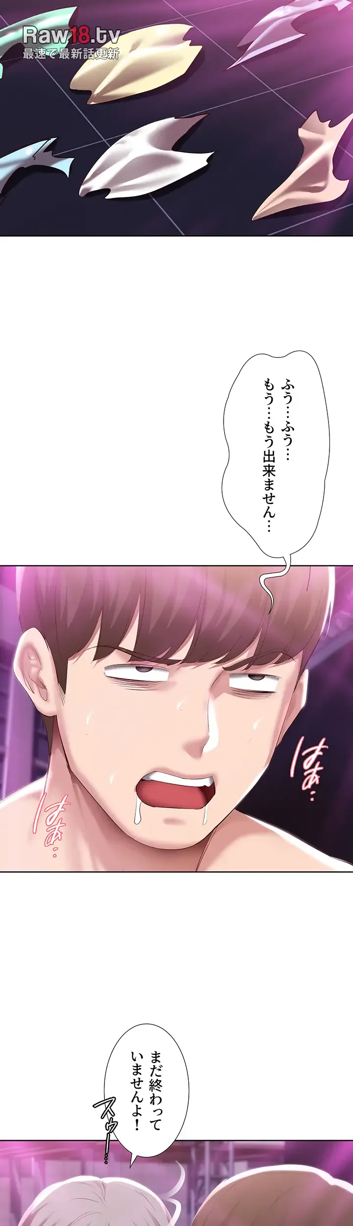 ページ 34 — 第78話