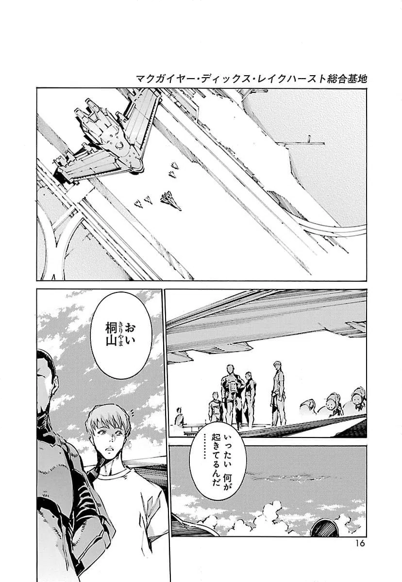 ページ 8 — 第103話