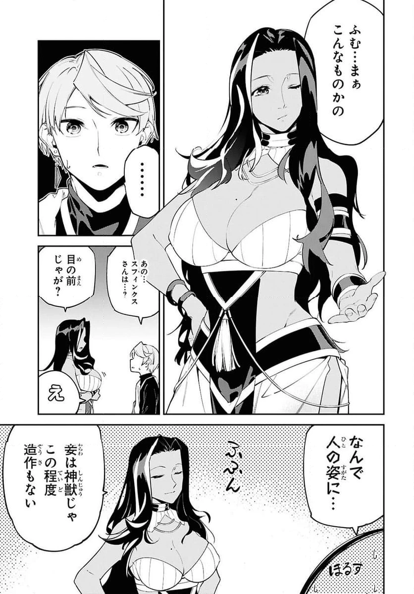 ページ 25 — 第5話