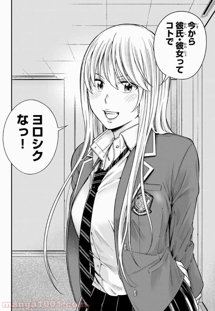 ページ 42 — 第1話