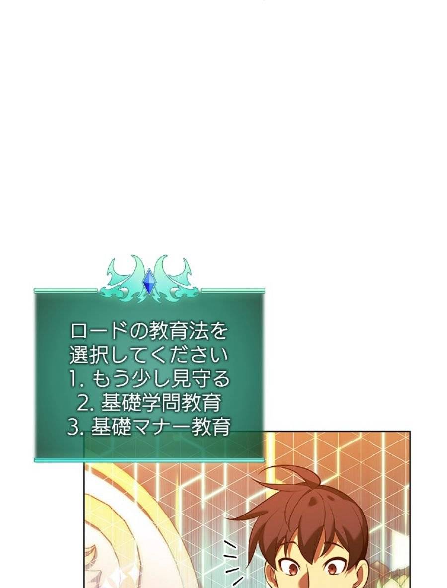 ページ 4 — 第176話