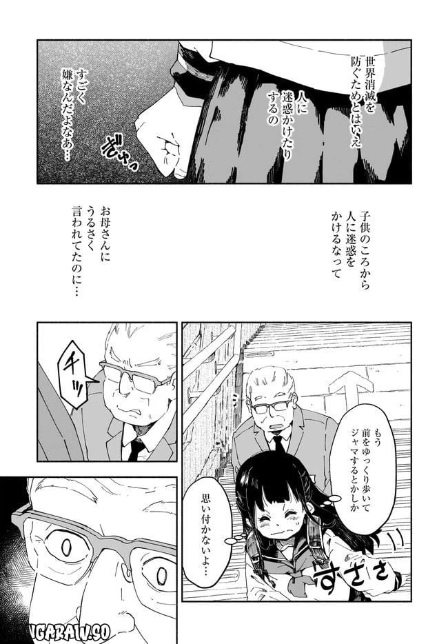 ページ 19 — 第1話