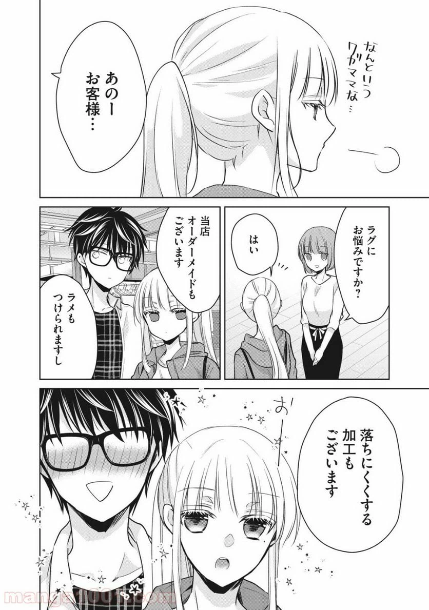 ページ 14 — 第33話