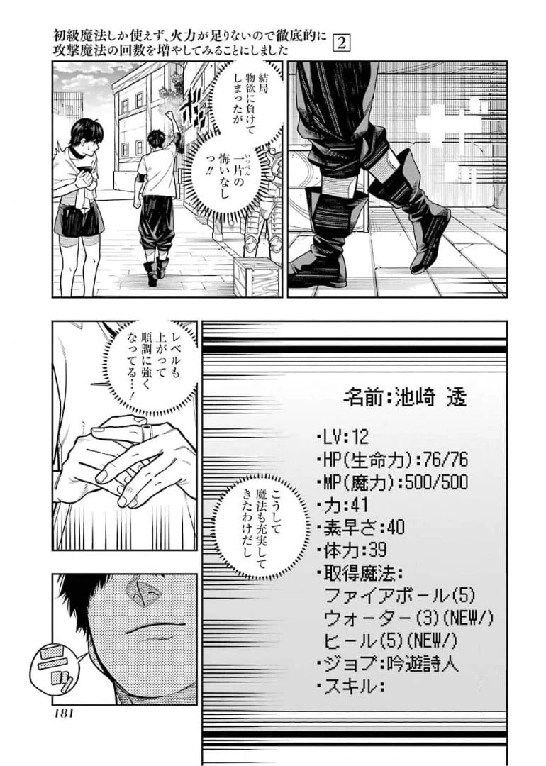 ページ 27 — 第13話