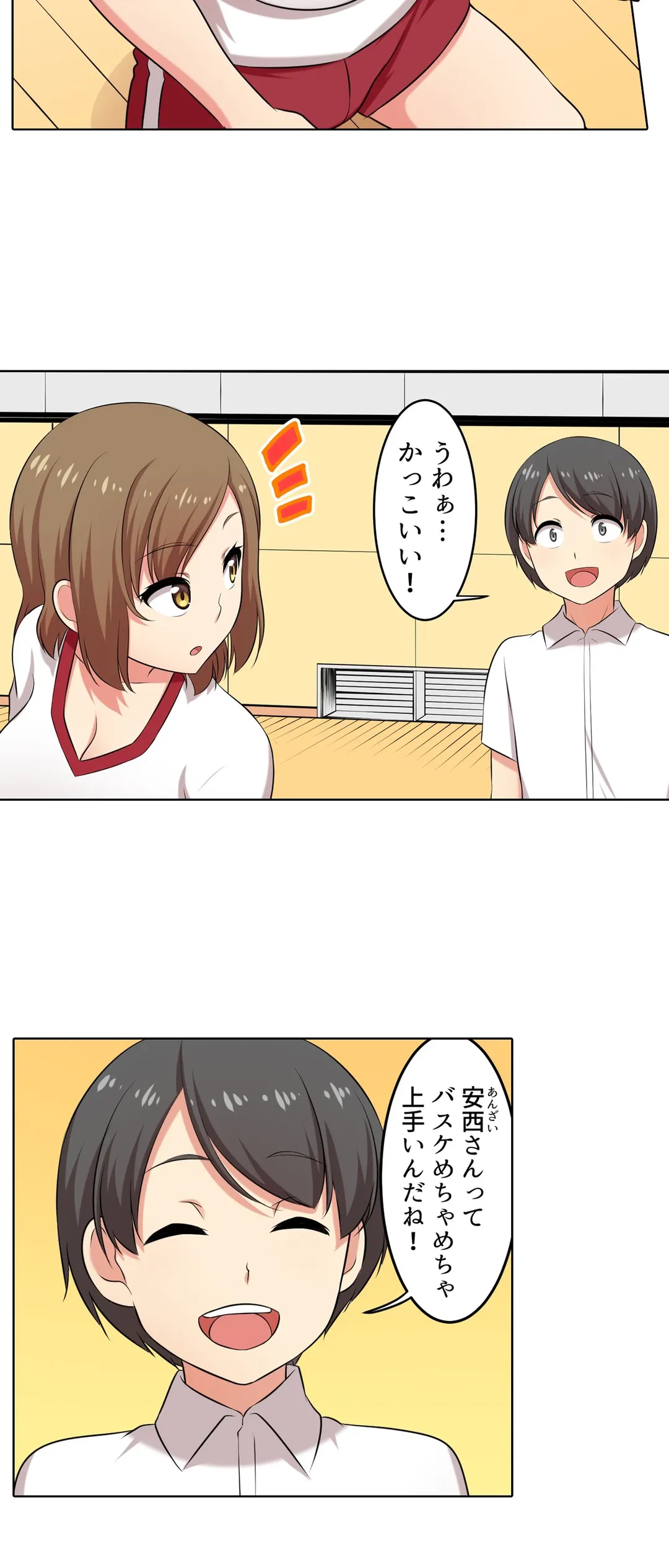 ページ 8 — 第34話