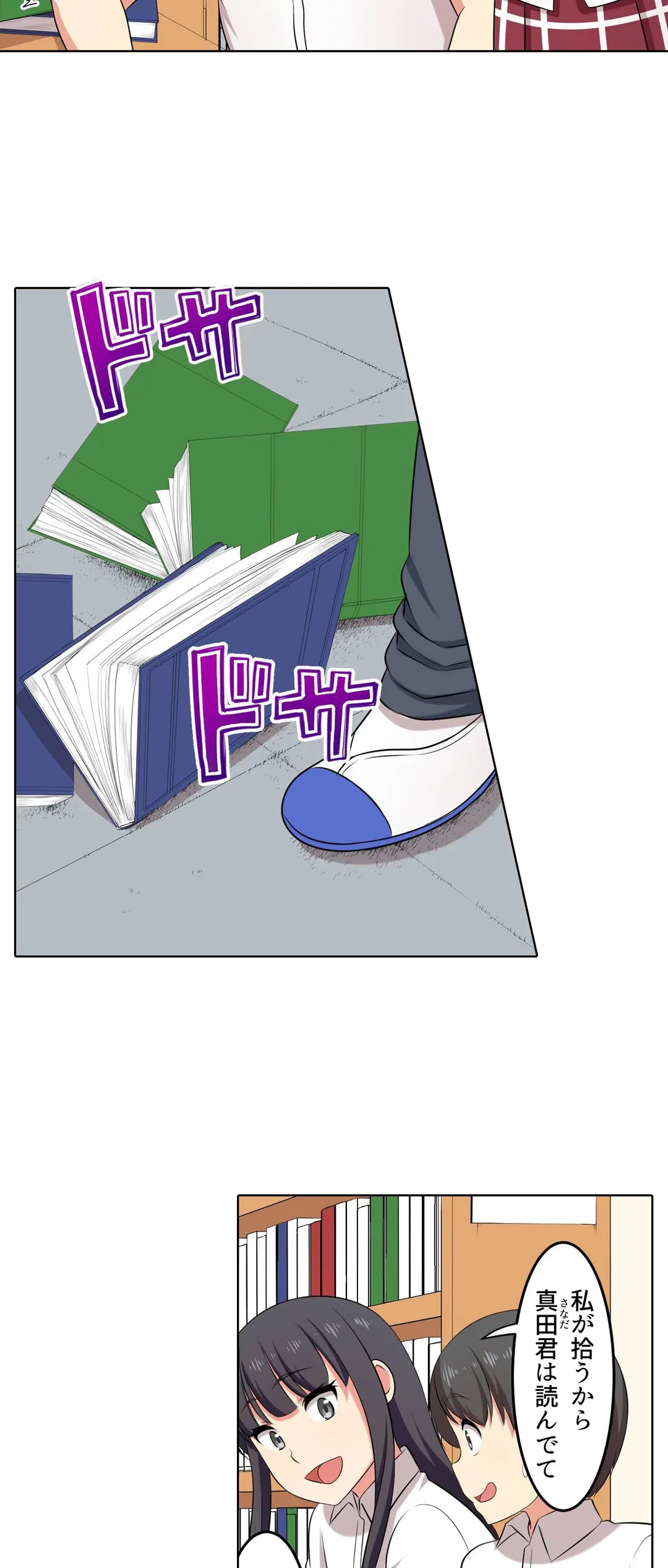 ページ 19 — 第37話