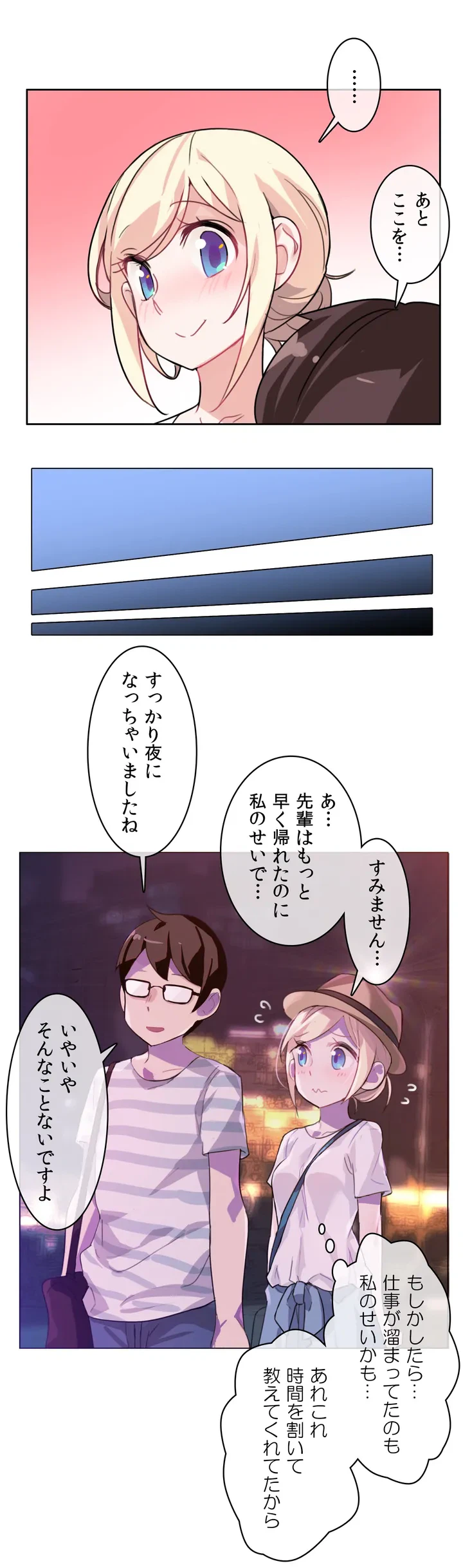 ページ 27 — 第2話