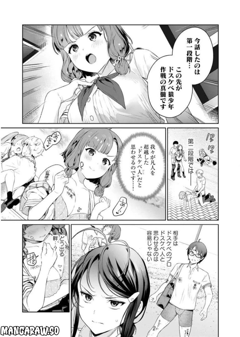 ページ 21 — 第4話