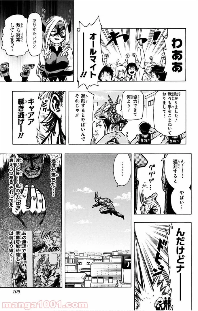 ページ 3 — 第13話