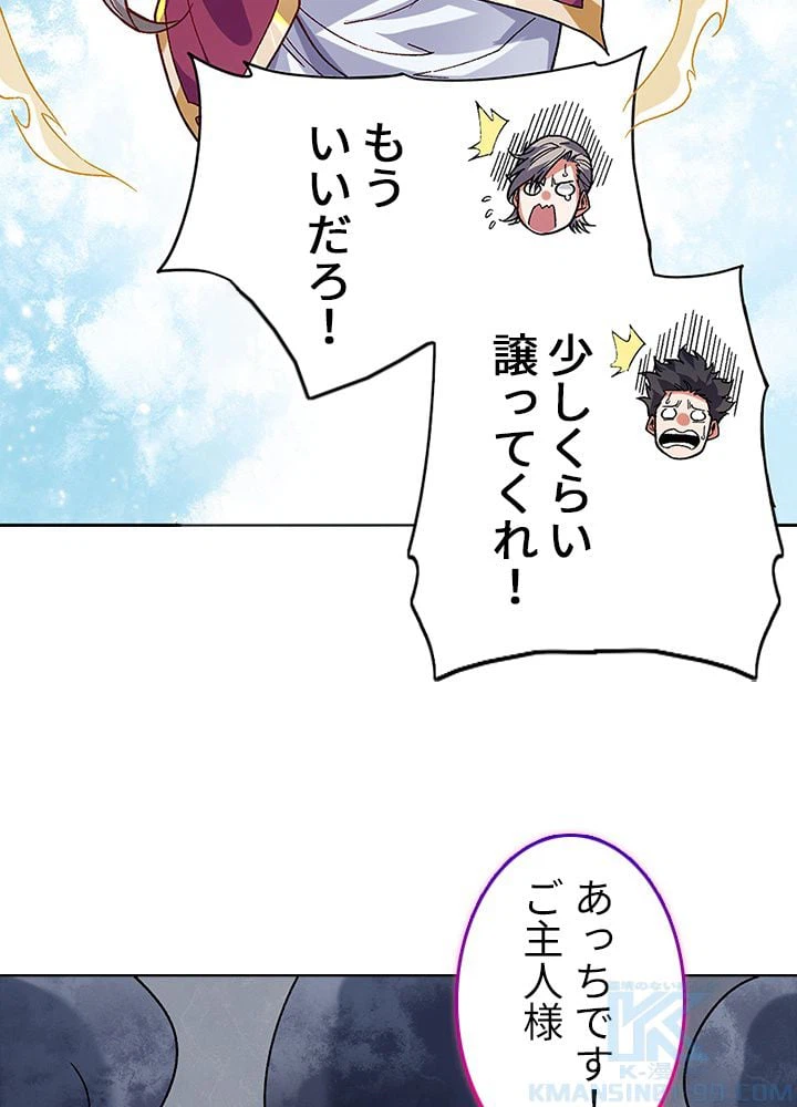 ページ 23 — 第243話