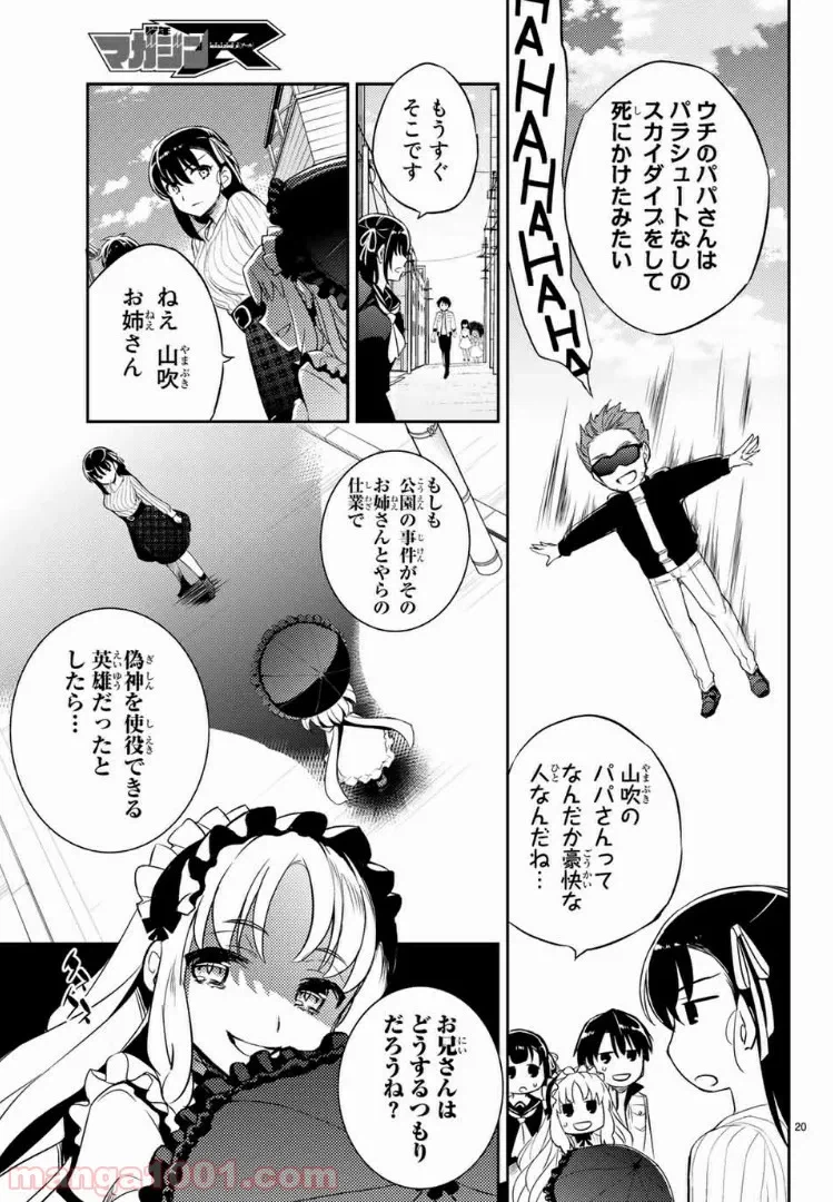 ページ 6 — 第166話