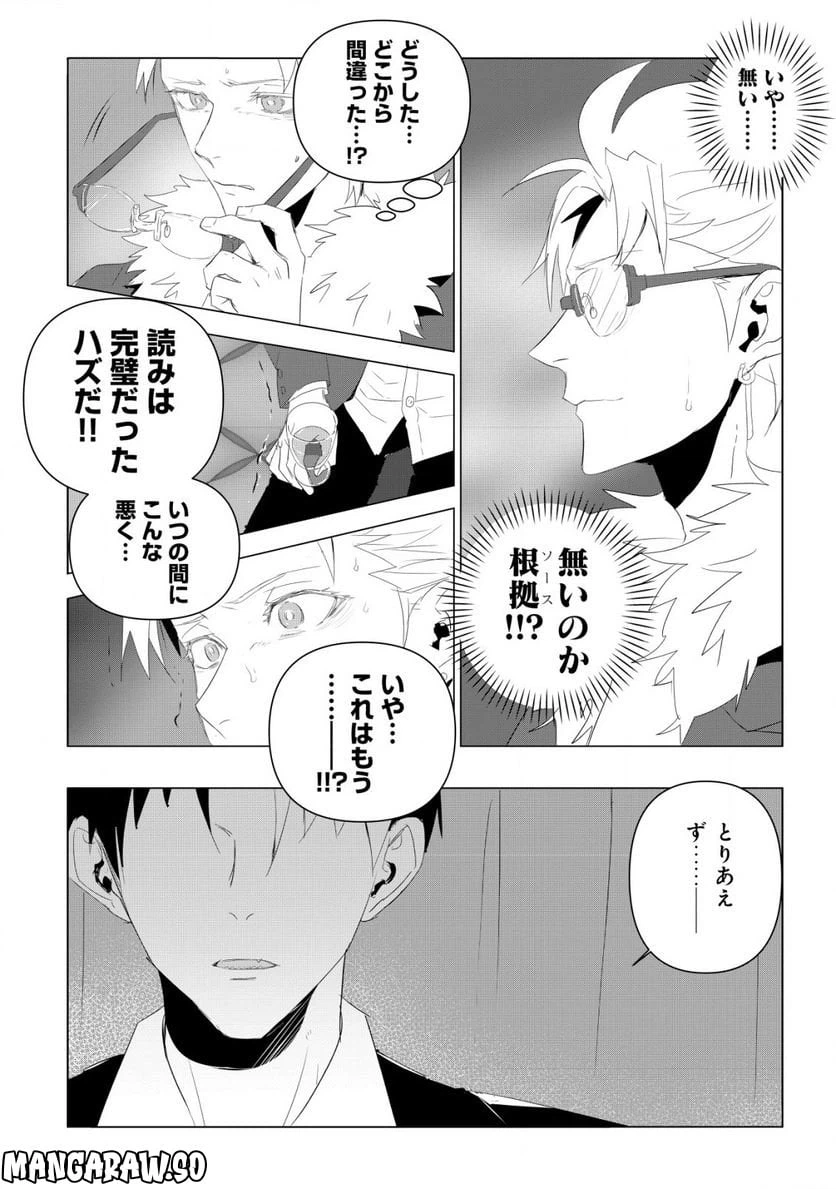 ページ 4 — 第1.1話