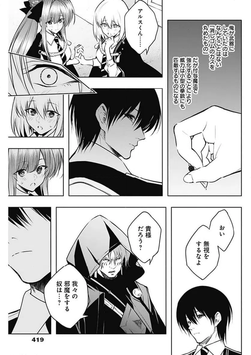 ページ 13 — 第145話