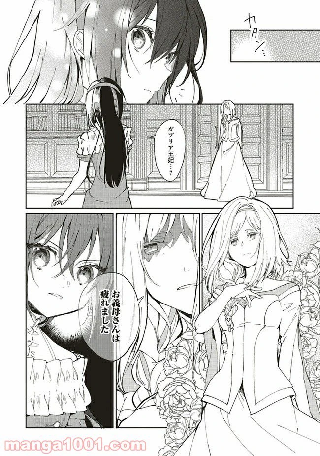 ページ 4 — 第7.1話