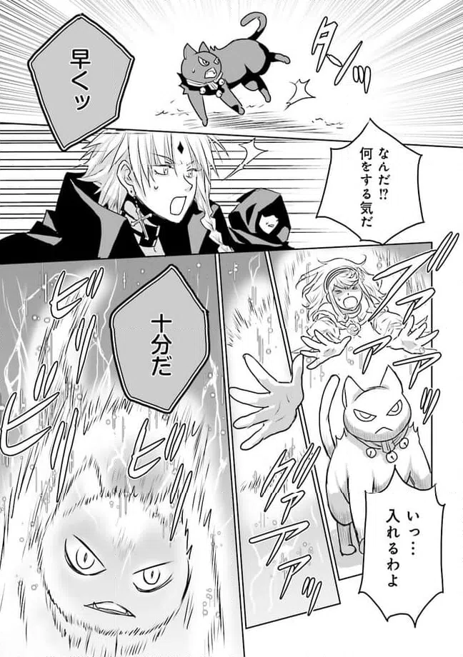 ページ 5 — 第9.4話