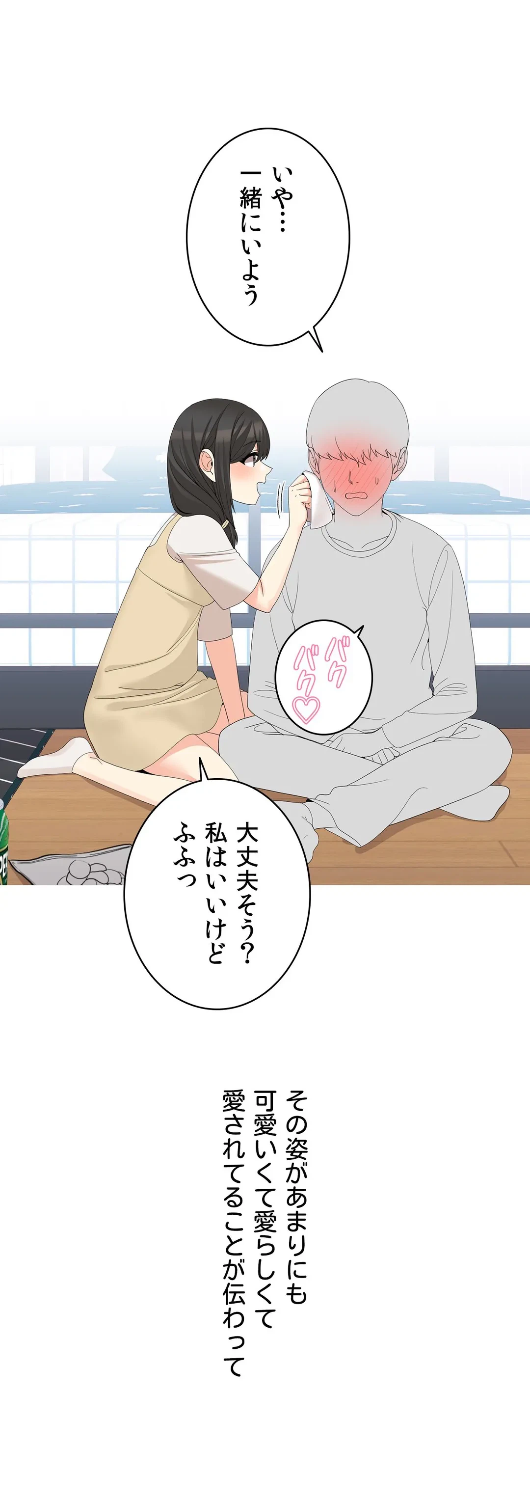 ページ 23 — 第17話