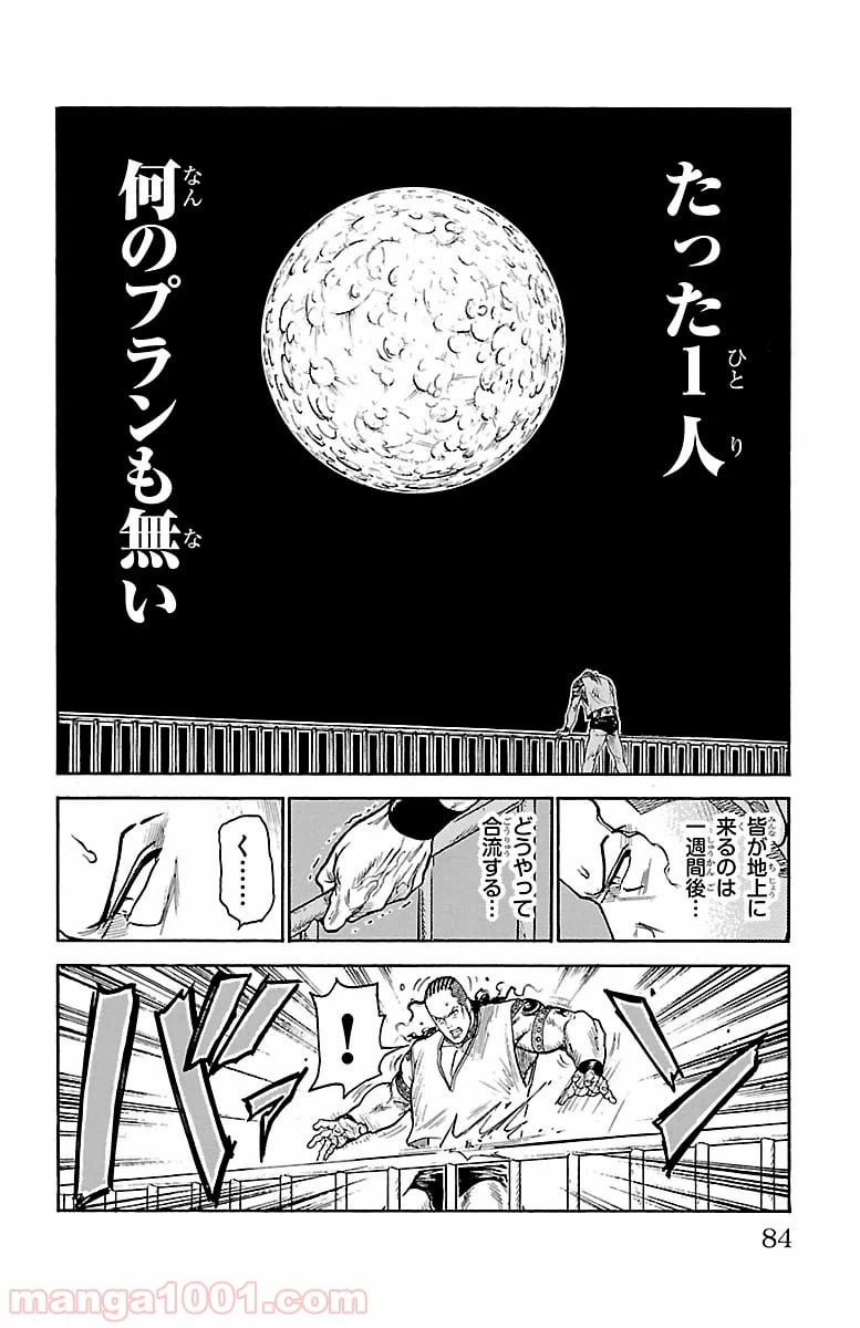 ページ 18 — 第242話