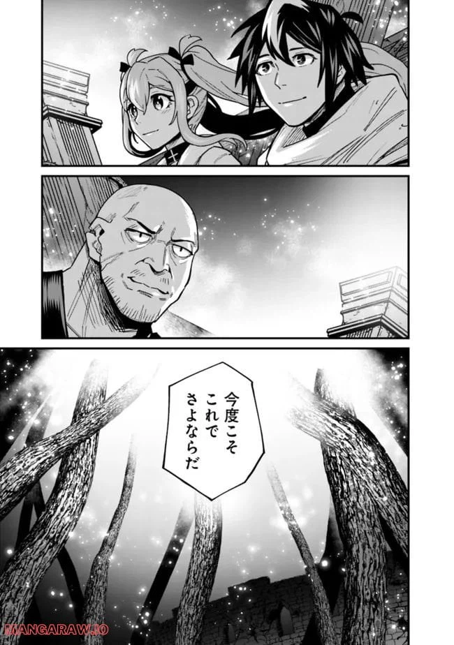 ページ 13 — 第24話