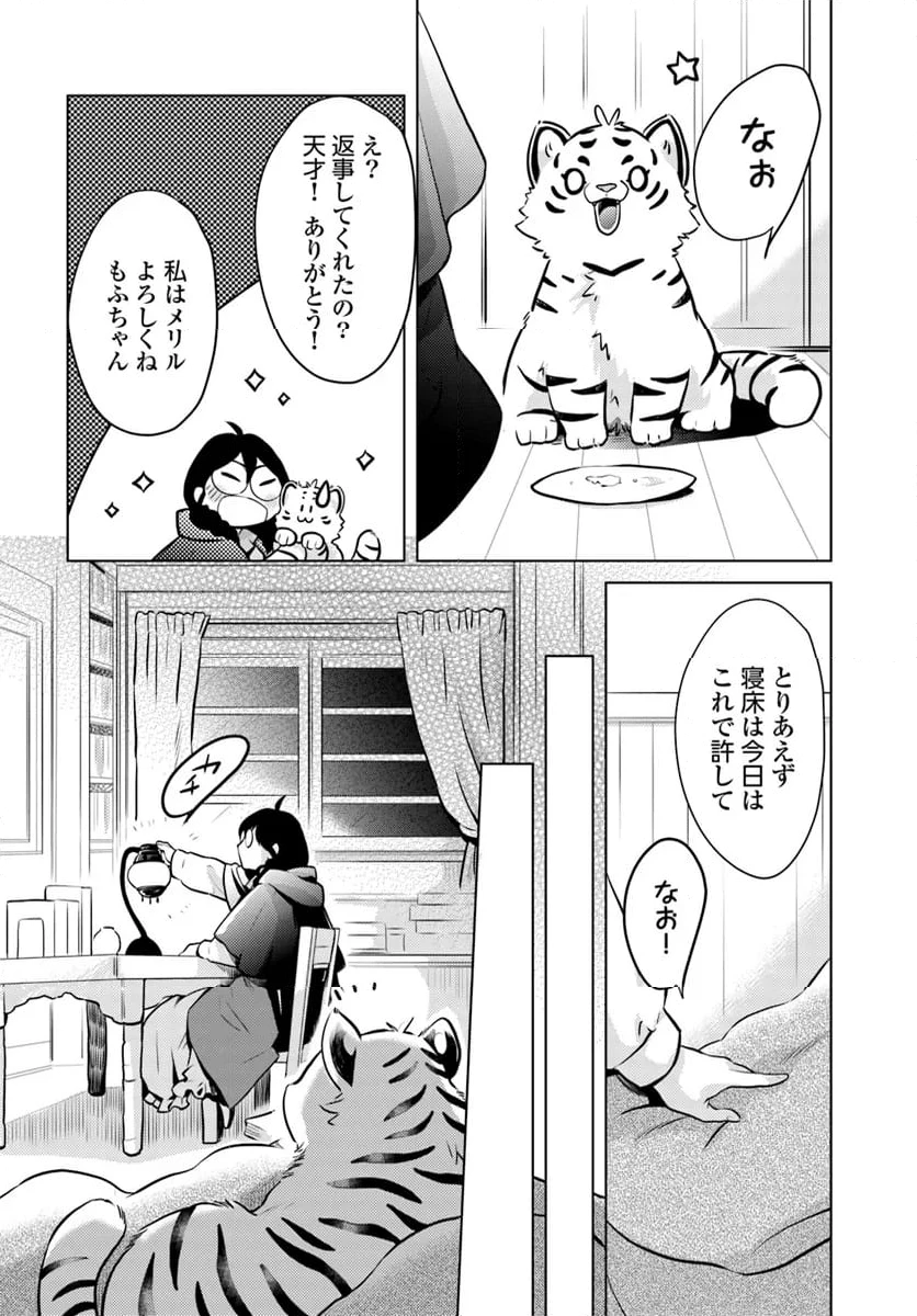ページ 26 — 第1話
