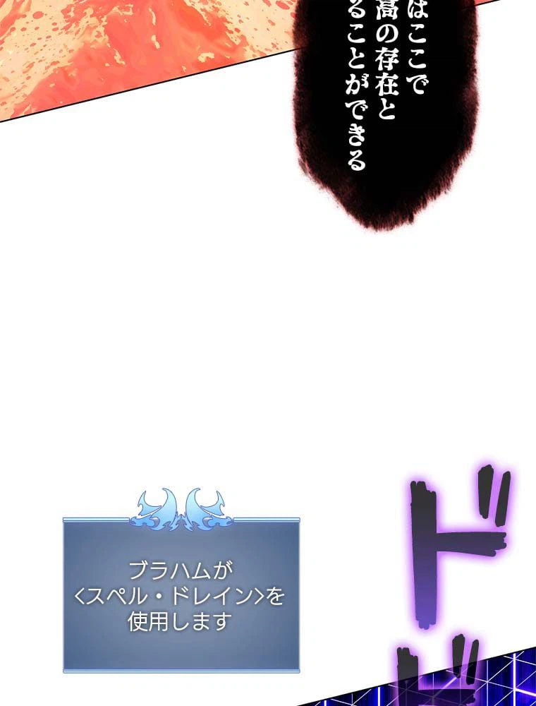ページ 24 — 第164話