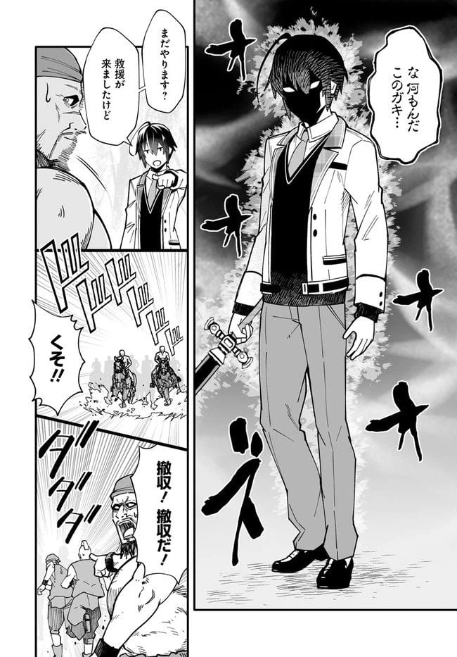 ページ 14 — 第6.2話