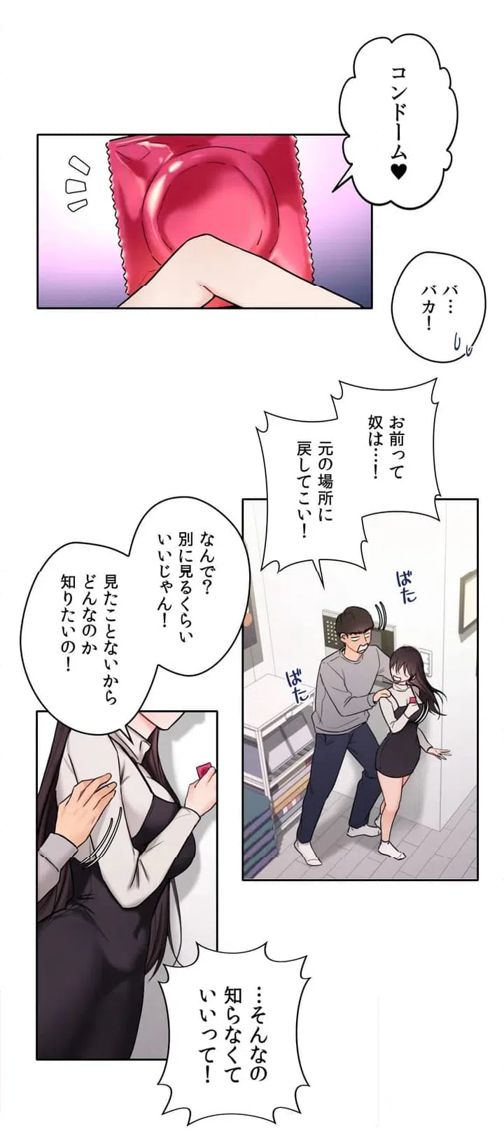 ページ 39 — 第1話