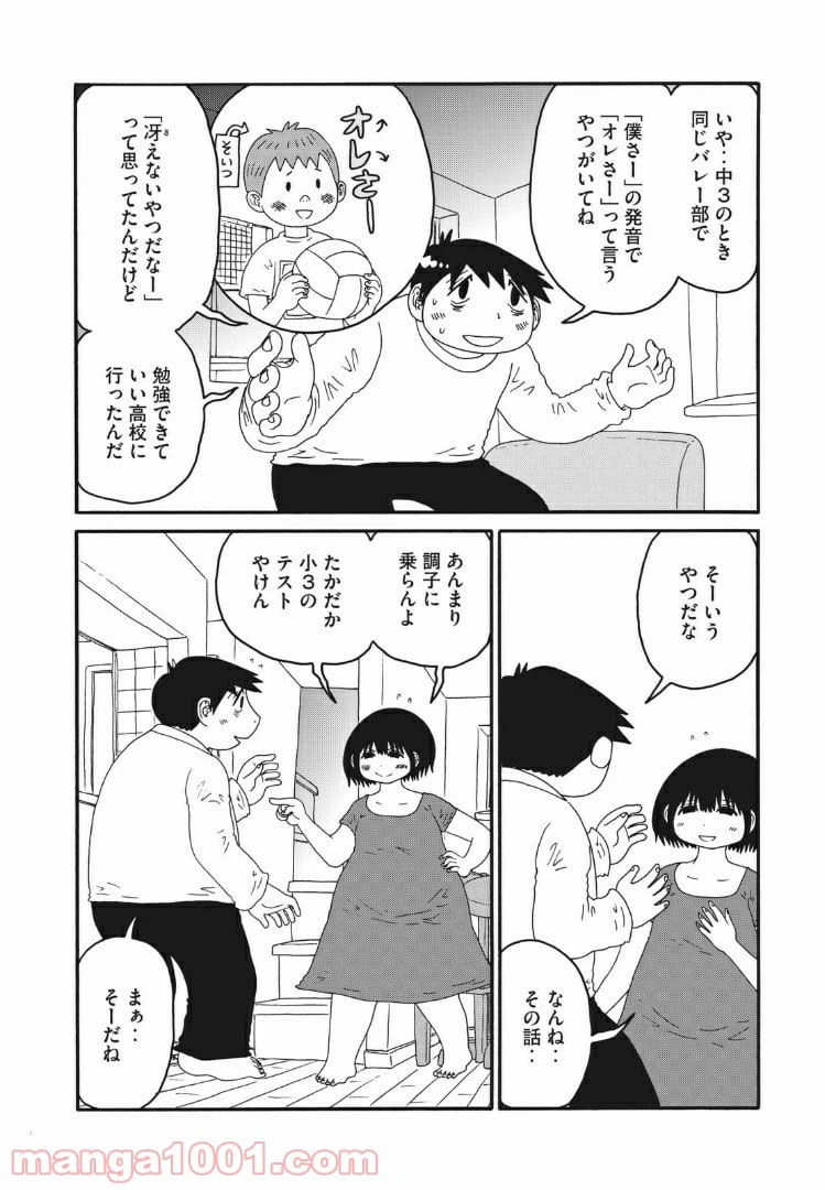 ページ 4 — 第36話
