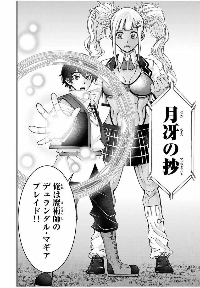 ページ 12 — 第9話