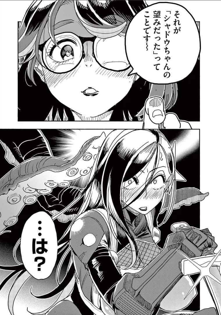ページ 9 — 第47話