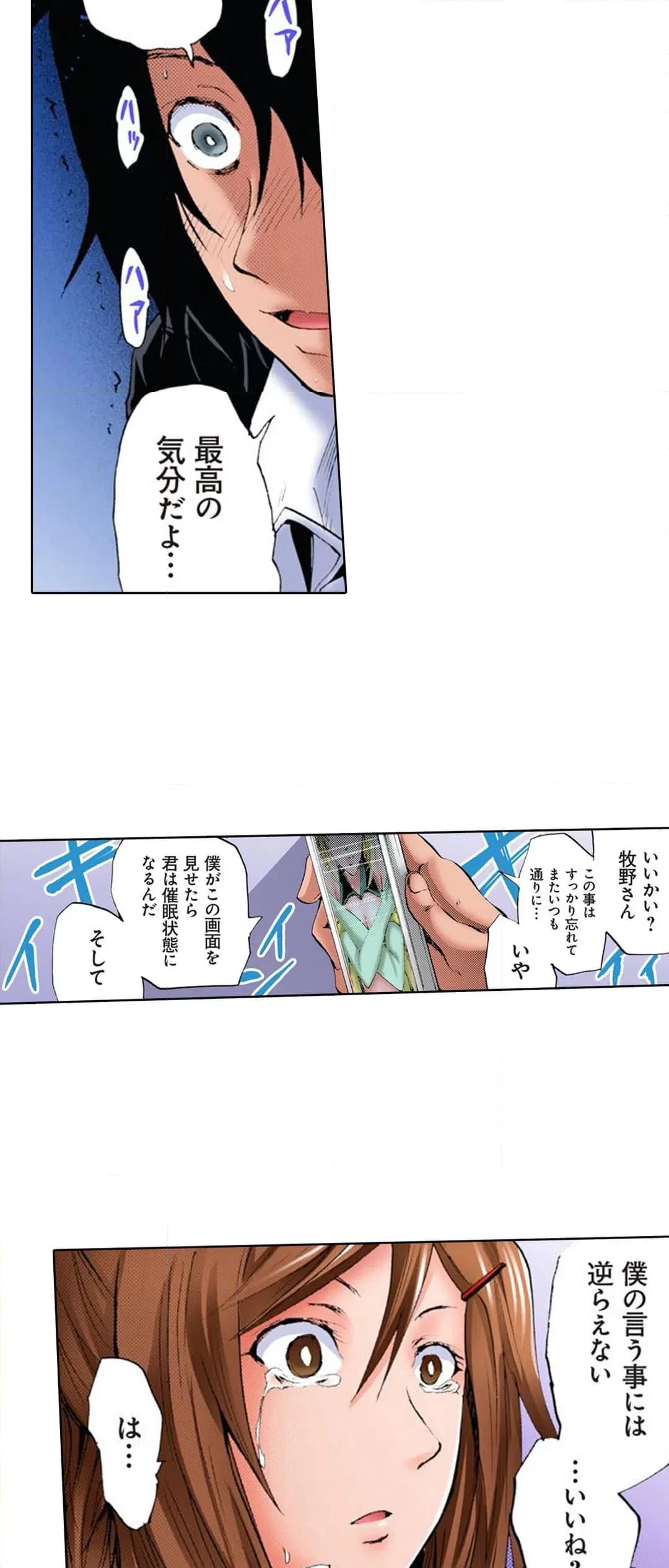 ページ 4 — 第5話
