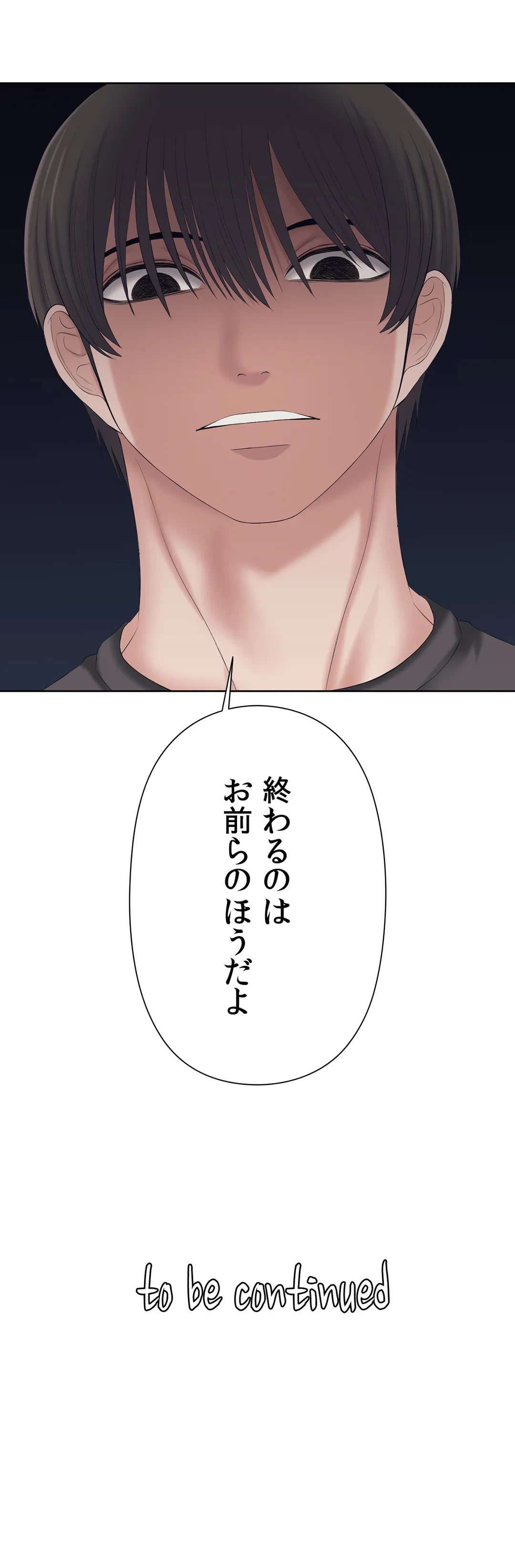 ページ 38 — 第33話