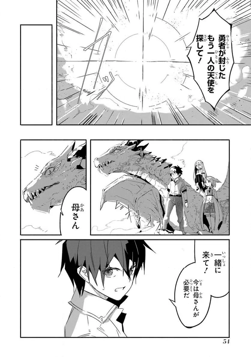 ページ 19 — 第22話