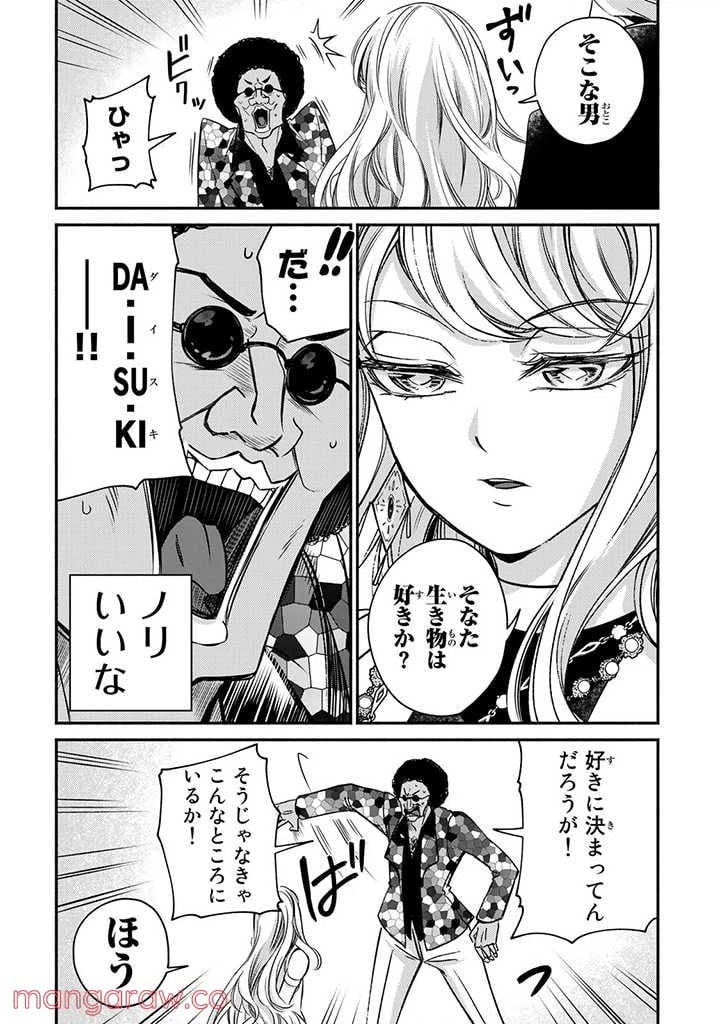ページ 7 — 第13.3話