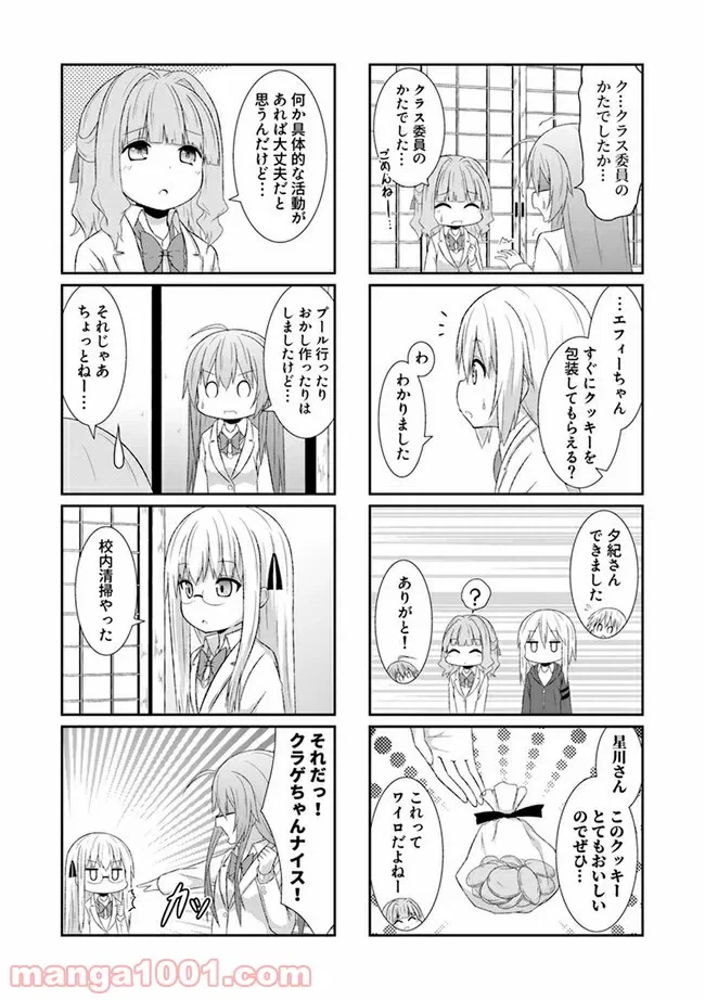 ページ 6 — 第0話