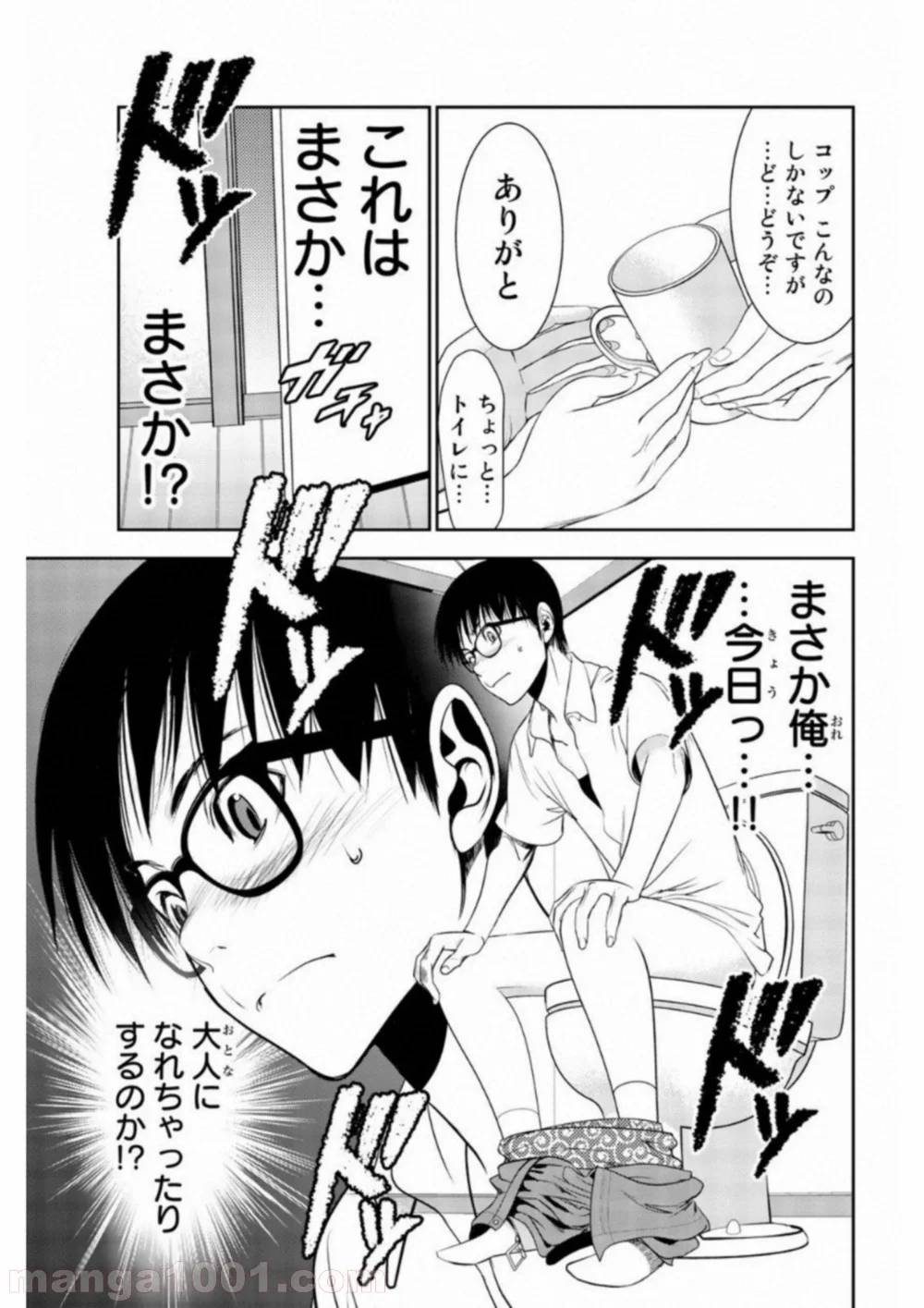 ページ 6 — 第4話